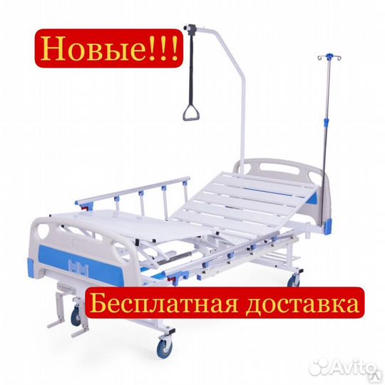 Кровать медицинская функциональная (Новая)