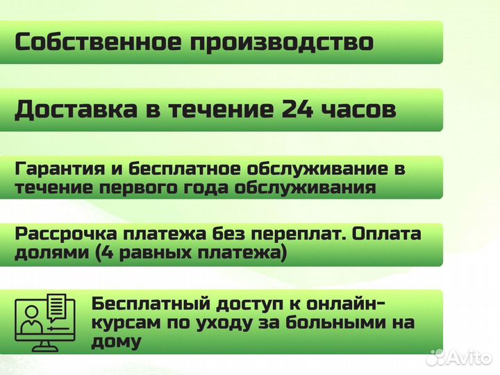 Функциональная кровать для лежачих больных