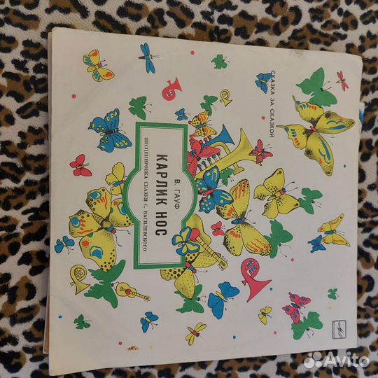 Грампластинки со сказками СССР