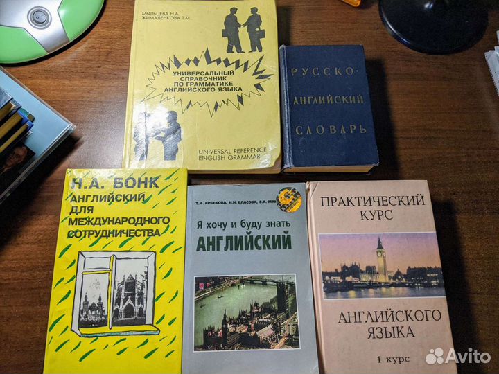 Английский язык, редкие учебники