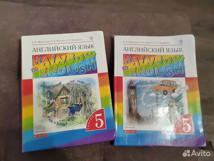 Английский язык 5 класс