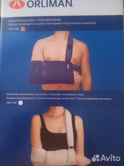 Бандаж для плечевого сустава