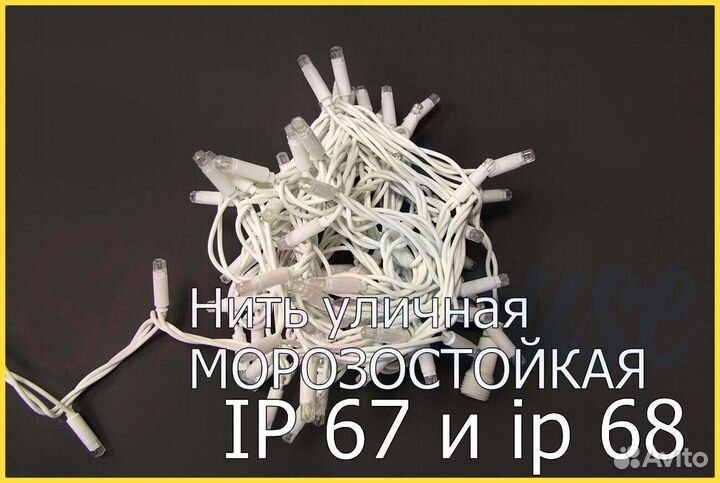 Гирлянда Нить для декора. украшение деревьев