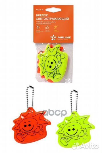 Брелок светоотражающий фликер на цепочке, 2 шт
