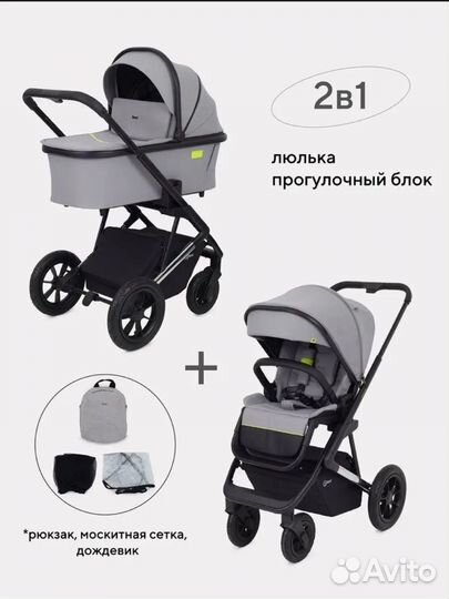 Коляска Rant axiom 2 в 1