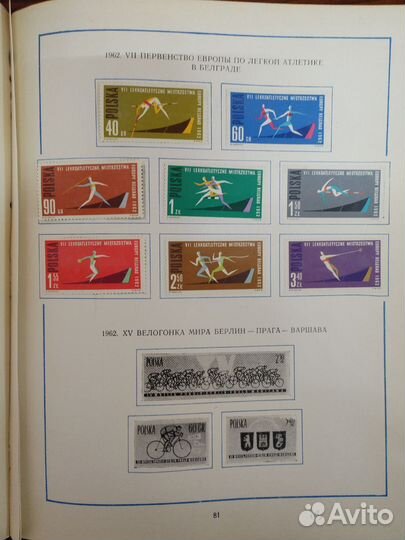 Альбом почтовых марок спорт