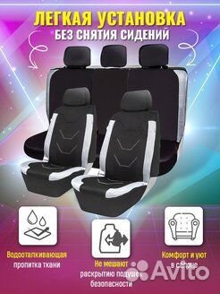 Автомобильные чехлы