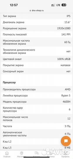 Ноутбук Lenovo Legion 5 15ARH05 15.6