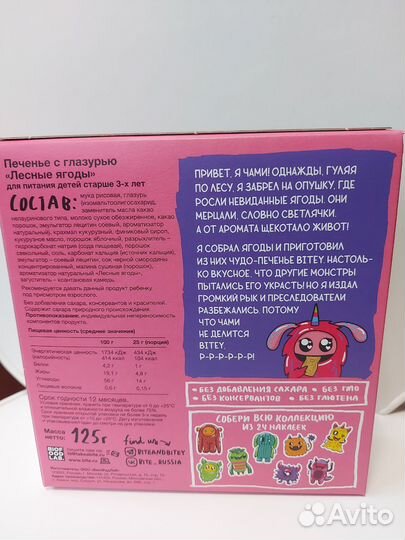 Печенье Bitey