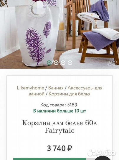 Новая корзина для белья бренда Moroshka