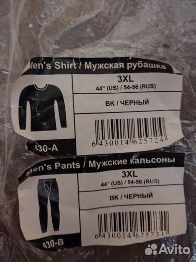 Термобелье мужское guahoo