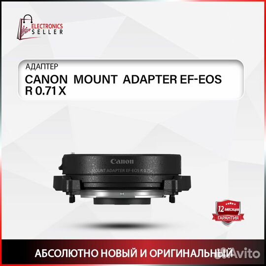 Canon mount Adapter EF-EOS R 0.71 X
