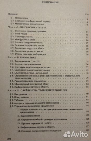 Немецкий язык. Курс за 12 занятий. Вотинов В.А