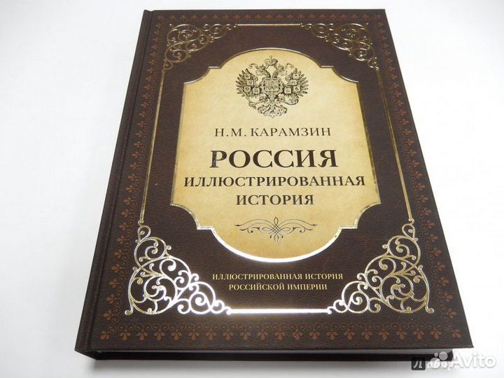 Подарочная книга 