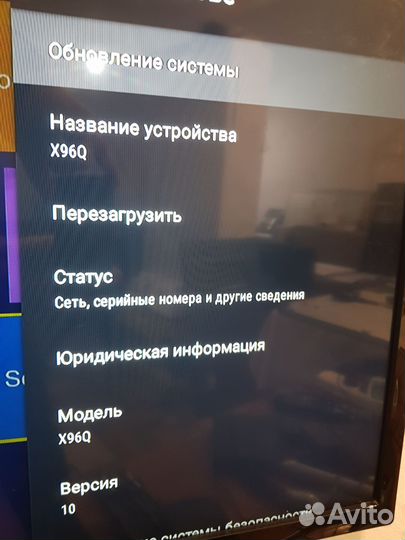 Android tv приставка x96q