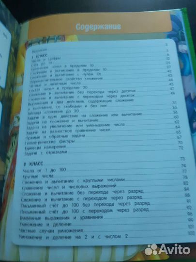 Все правила по Математике