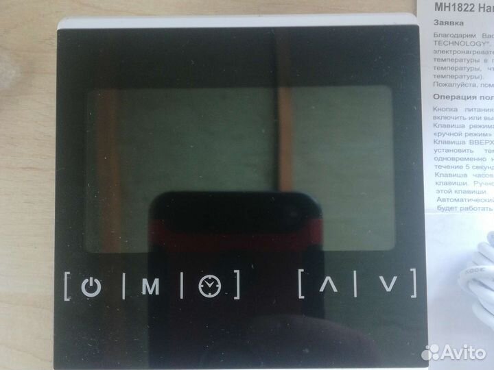 Термостат для электрических теплых полов MH1822