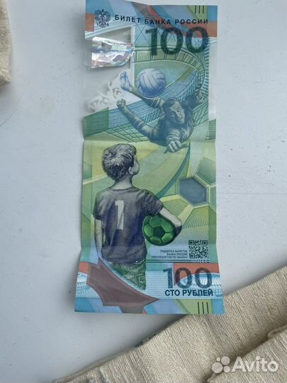 Купюра чм 2018