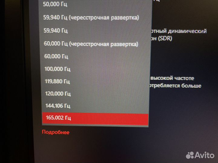 Монитор 165 гц