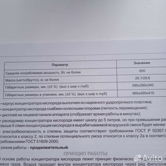 Кислородный концентратор армед 7f-5