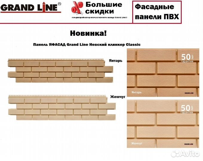 Фасадные панели пвх