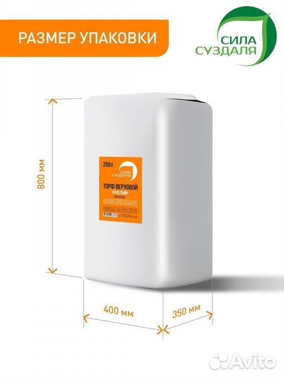 Торф 250 л кислый, нейтральный