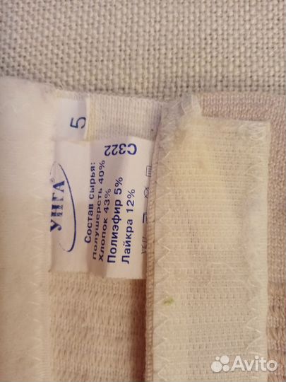 Бандаж поясничный размер 5