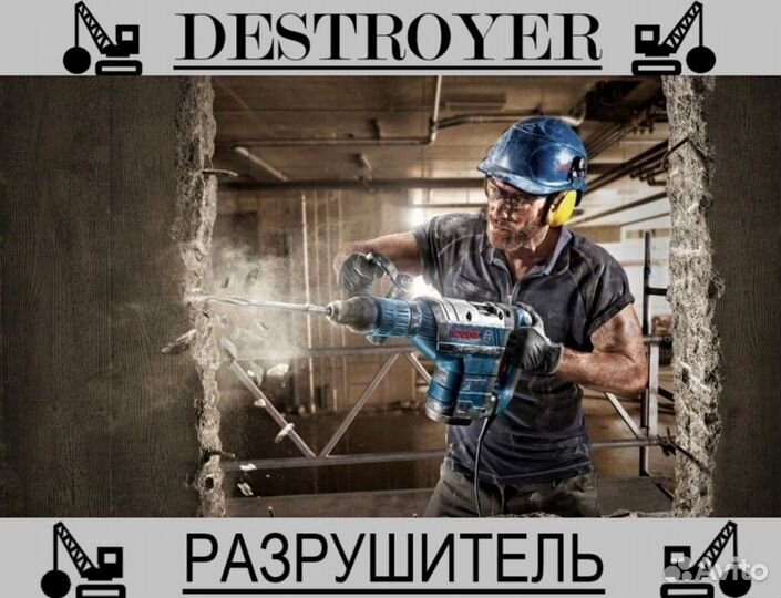 Демонтаж квартир