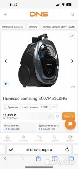 Пылесос Samsung новый