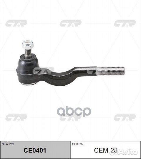 Наконечник рулевой тяги Mitsubishi Pajero/Monte