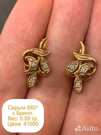 Серьги золотые 583 пробы СССР с бриллиантами