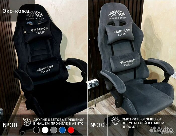 Игровое компьютерное кресло Велюр.Ткань.Экокожа