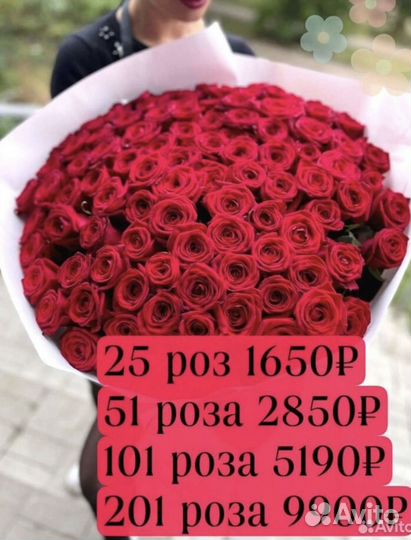 Цветы букеты 101 роза