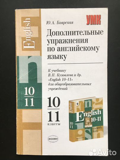 Дополнительные упражнения по английскому языку