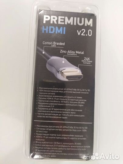 Кабель hdmi