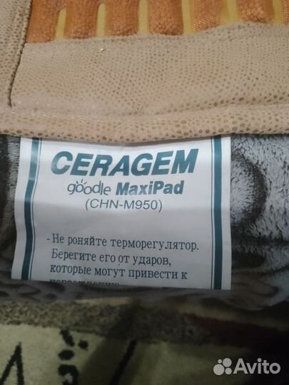 Лечебный нефритовый коврик Ceragem