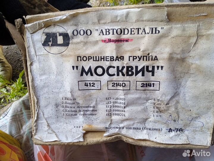 Поршневая группа москвич 2140, 412