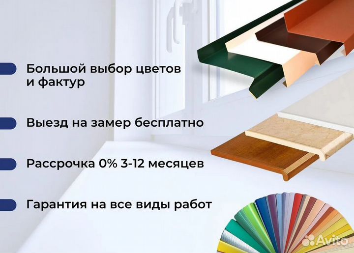 Отделка окон подоконники откосы пороги отливы