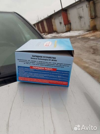 Зарядное устройство для автомобиля