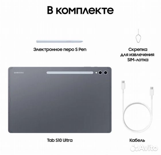Samsung Galaxy Tab S10 Ultra Wi-Fi 512гб