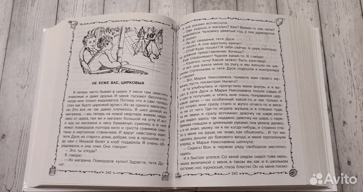 Денискины рассказы