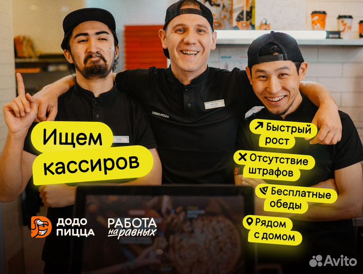 Кассир работа без опыта