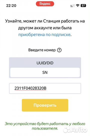 Яндекс Станция мини с часами (новая)