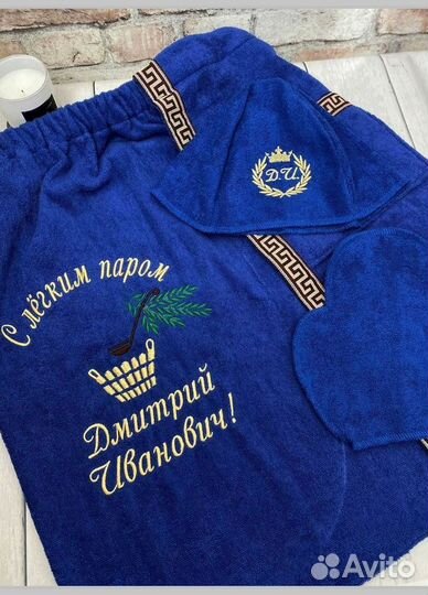 Набор для бани