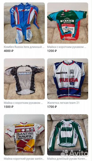 Велоформа и экипировка (новый привоз)