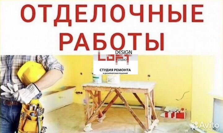 Мастер-универсал по ремонту квартир