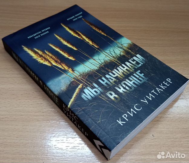 Книга Крис Уитакер 