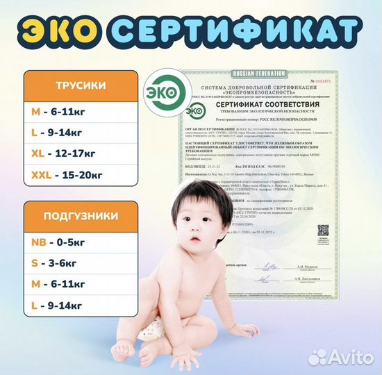 Трусики-подгузники momi comfort care M, L, хl