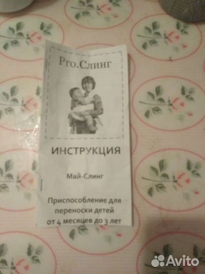 Товары для детей бу