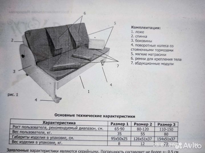 Опора для лежания для детей с дцп